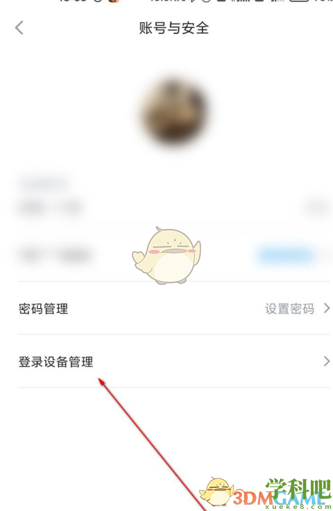 最右怎么看登录记录-最右登录设备记录查看方法