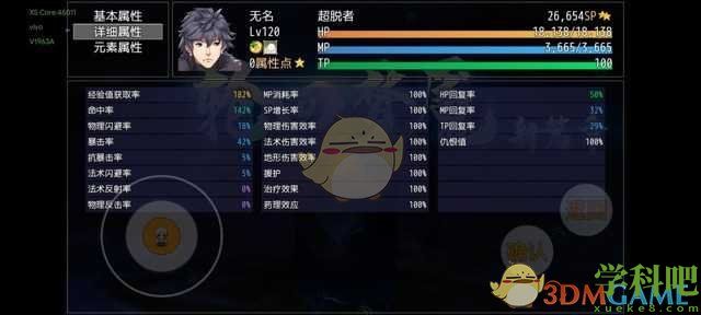 梦魇无归第九幕远古猛犸攻略-第九幕远古猛犸怎么打