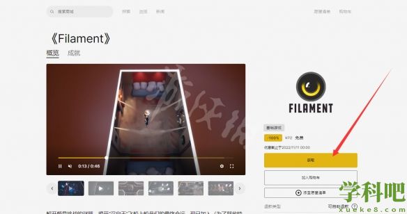 钨丝Filament免费怎么领-钨丝游戏免费领取方法介绍