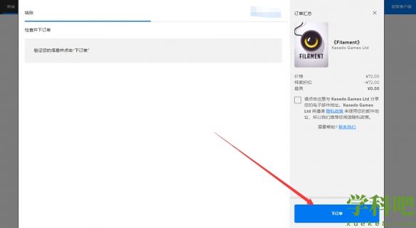 钨丝Filament免费怎么领-钨丝游戏免费领取方法介绍