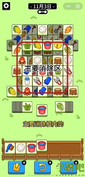 羊了个羊11.3关卡图文流程-羊了个羊11月3日每日一关通关攻略