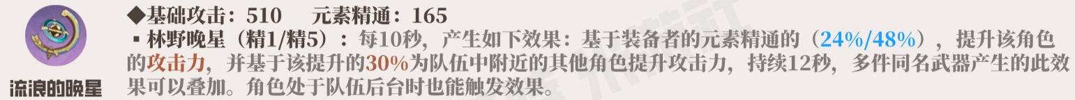 原神草神武器选择攻略-原神3.2草神纳西妲武器选择推荐