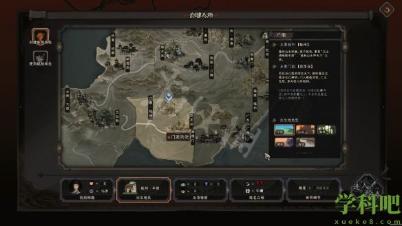 太吾绘卷百花谷在哪-百花谷位置介绍