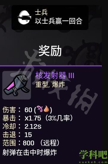 Brotato多面手怎么玩 Brotato多面手玩法介绍