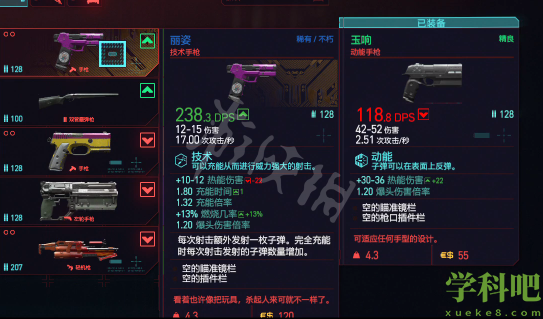 赛博朋克2077丽兹手枪怎么获取 2077丽兹手枪获取方法