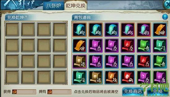 诛仙手游铁玉怎么用
