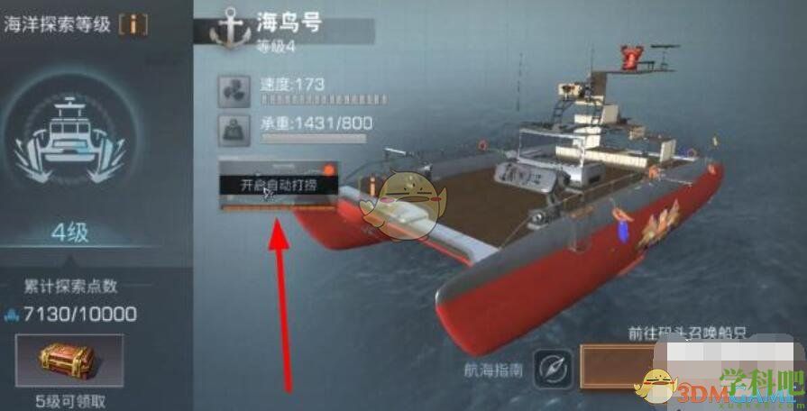 明日之后挂机打捞怎么弄-挂机打捞打法攻略