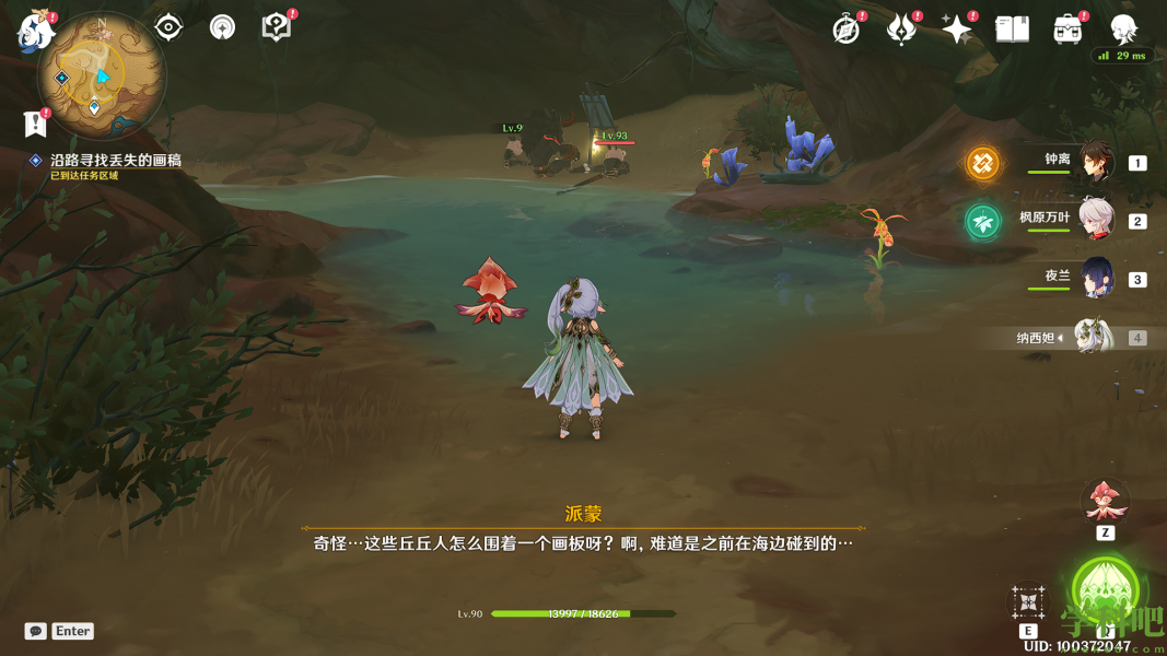 原神3.6画家漂流记第二天怎么过-原神画家漂流记第二天流程攻略