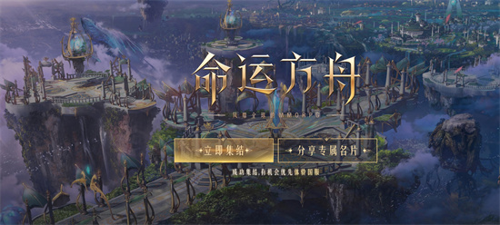 命运方舟玩什么职业好 命运方舟氪金玩啥职业 