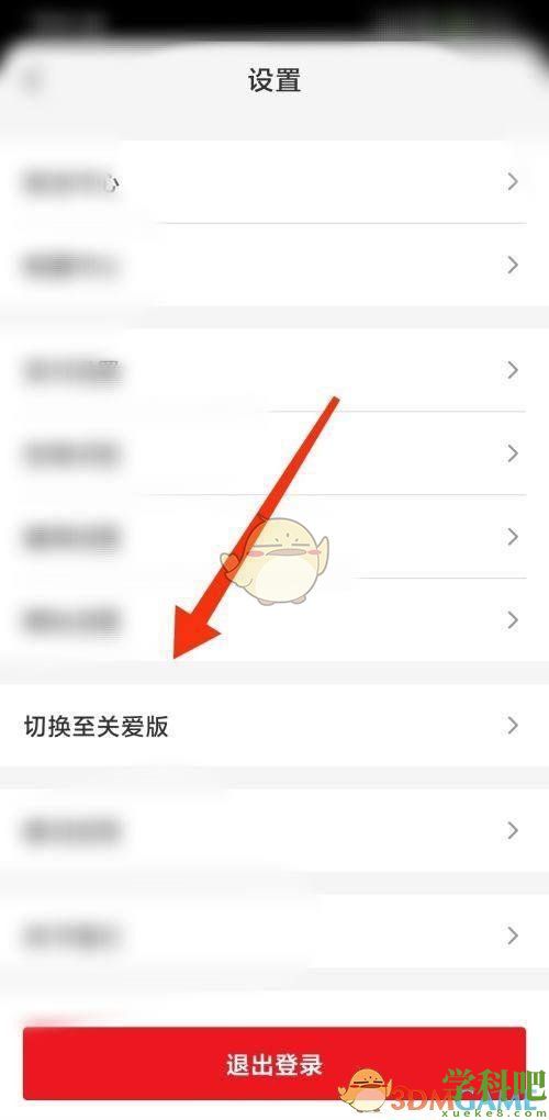 云闪付怎么设置关爱版-云闪付切换关爱版方法