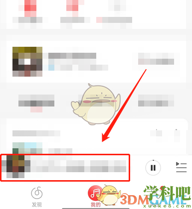 网易云怎么看一起听歌时长-网易云音乐一起听歌时长查看方法