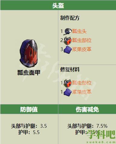 禁闭求生瓢虫套装怎么获得-瓢虫套装获得方法