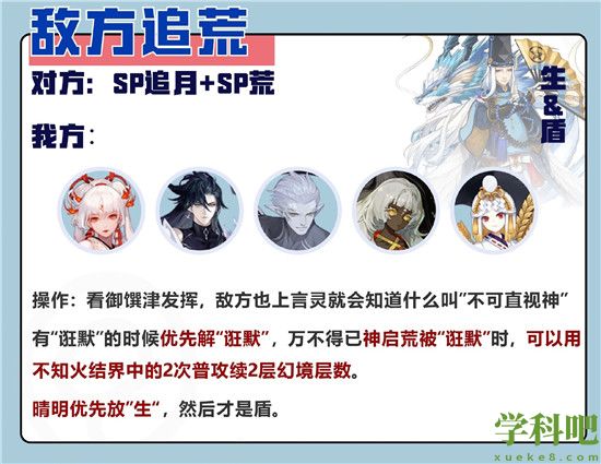 阴阳师小赛季斗技后手阵容怎么选-阴阳师小赛季斗技后手阵容搭配思路分享