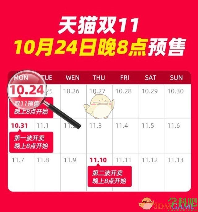 2022淘宝双11预售什么时候开始-2022淘宝双十一预售时间介绍