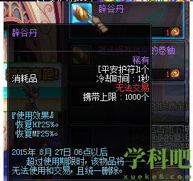 地下城与勇士平安护符可兑换什么奖励？地下城与勇士平安护符可兑换奖励一览
