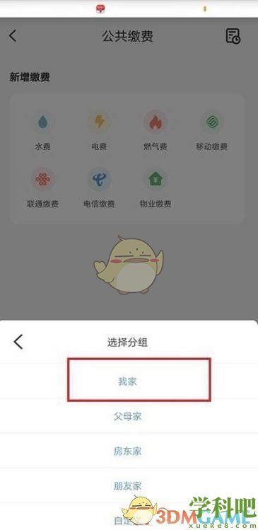 云闪付怎么交暖气费-云闪付交燃气费方法