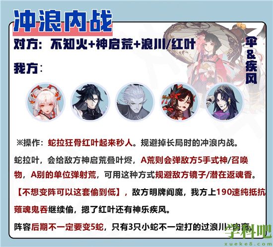 阴阳师小赛季斗技后手阵容怎么选-阴阳师小赛季斗技后手阵容搭配思路分享