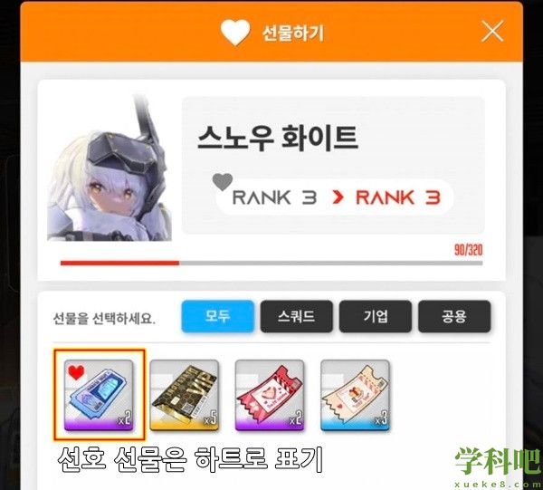 nikke胜利女神好感度提升攻略-nikke胜利女神好感度提升技巧