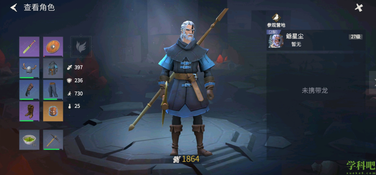 冰原守卫者怎么自己制作衣服