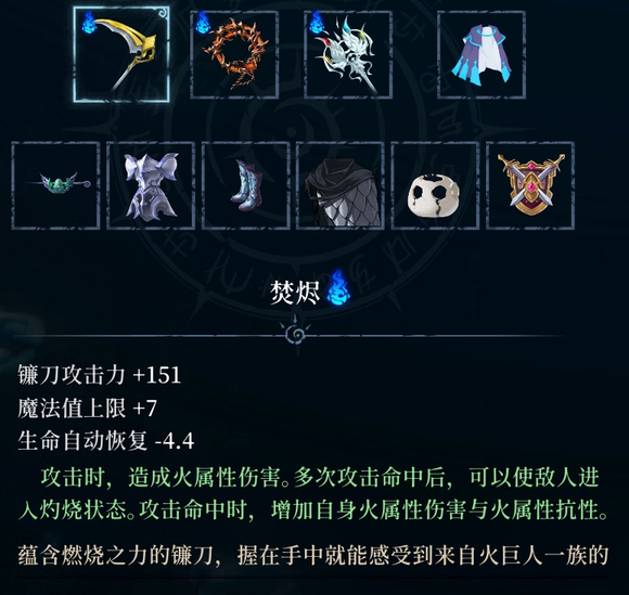心渊梦境焚烬武器怎么样