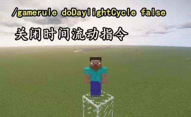 我的世界怎么时停(我的世界怎么停雨)