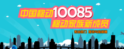 10085是什么电话服务(10085是什么电话服务我给挂了)