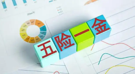 五险一金个人与公司缴纳比例(五险一金个人与公司缴纳比例2023)