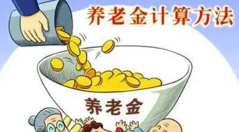 养老金怎么计算退休领取金额(城乡养老金怎么计算退休领取金额)