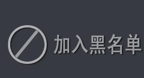 微信黑名单在哪里找出来(微信黑名单在哪里找的到)