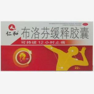 布洛芬缓释胶囊(布洛芬缓释胶囊是退烧药吗)