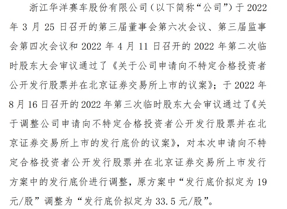 罕见！从33.5元降到3.69元 这家公司IPO发行底价“打一折”