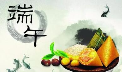 端午节是几月几日(端午节是几月几日放假安排)