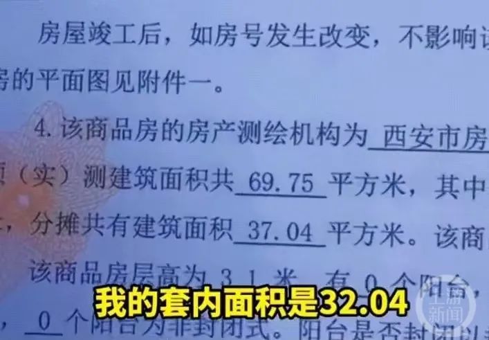女子买房公摊面积超50% “楼道宽得能开车”！当地住建局回应