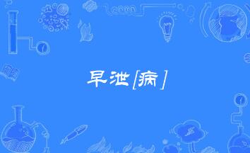 男生早些泄怎么自我调理(几天不硬是什么原因)
