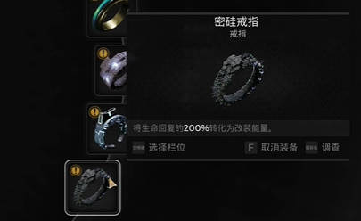 遗迹2隐藏武器密硅戒指获取方式(饥荒哈姆雷特遗迹隐藏门怎么开)