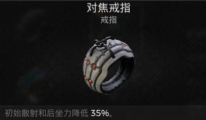 遗迹2装备对焦戒指获取方式(dnf异次元遗迹宠物装备)