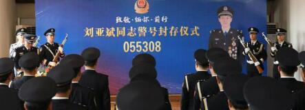 警号055308已封存(警号055308封存)