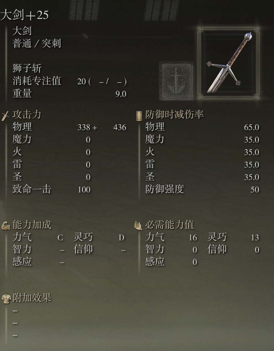 艾尔登法环大剑有什么特点(艾尔登法环好玩么)