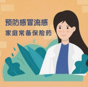 解封后家庭该常备哪些药物(家庭常备药物有哪些)