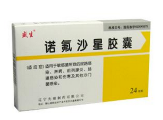 诺氟沙星胶囊治拉肚子吗(诺氟沙星胶囊治拉肚子吗一次吃几粒)