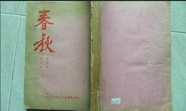 我国历史上第一部编年体史书是(我国历史上第一部编年体史诗)