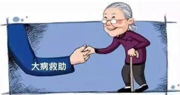 低保大病救助有多少钱(广西北海低保大病救助)