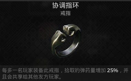 遗迹2戒指在哪获取(遗迹2戒指在哪卖)