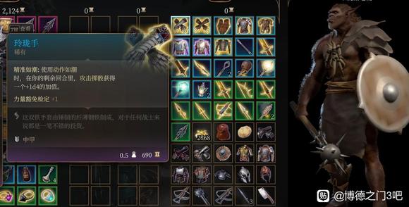 博德之门3玲珑手怎么获得