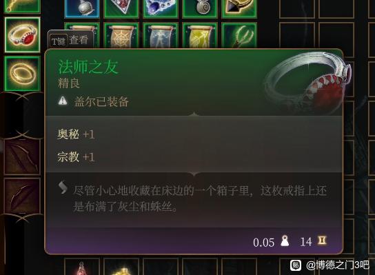 博德之门3元素强化项链怎么获得