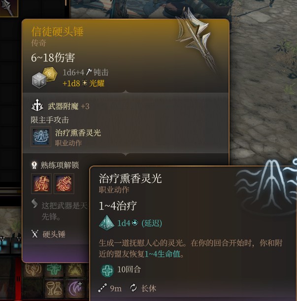 博德之门3群体疗伤术法术怎么样