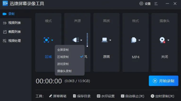 电脑录屏怎么录，电脑录像功能怎么开启？几种录屏方法介绍