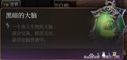 博德之门3序章能获得什么东西