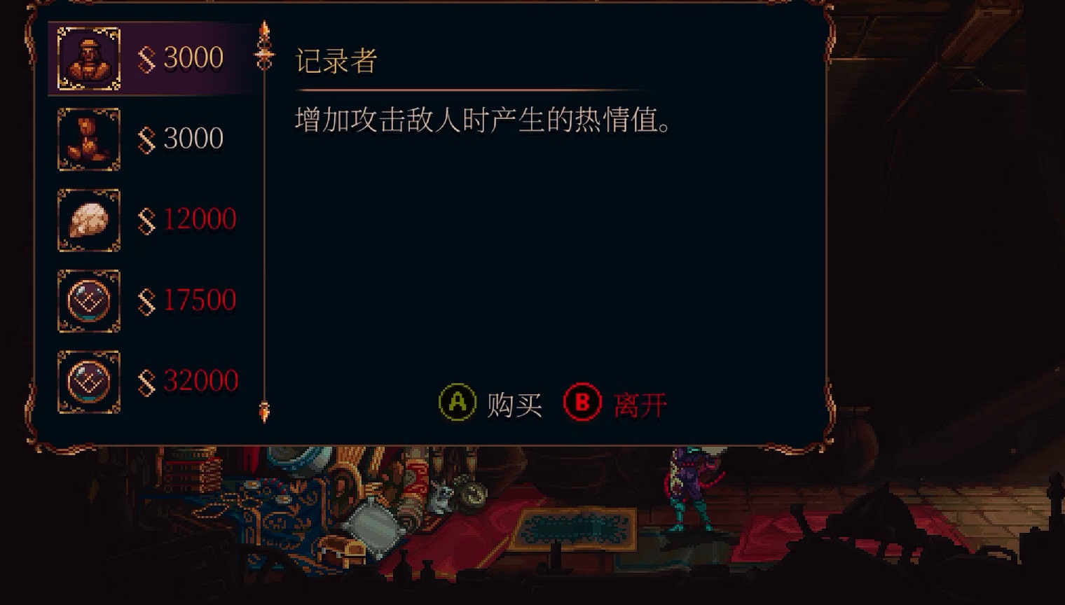 《神之亵渎2》记录者怎么获得