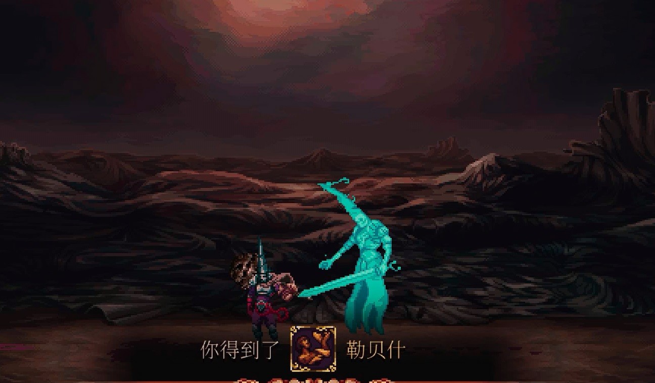 《神之亵渎2》勒贝什怎么获得